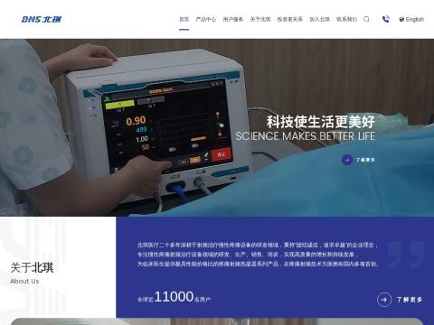 北京北琪医疗科技股份有限公司