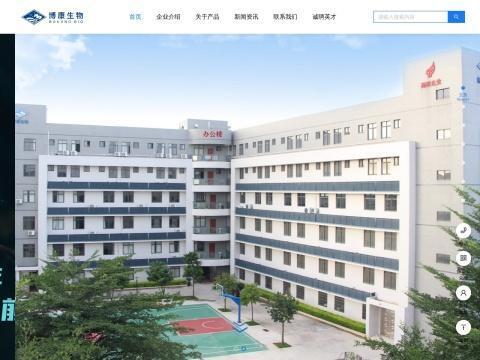 湛江博康海洋生物有限公司