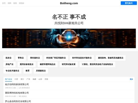 湖南博利恒医疗用品有限公司