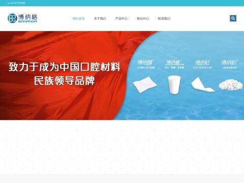 博纳格科技（天津）有限公司（BONANGA）