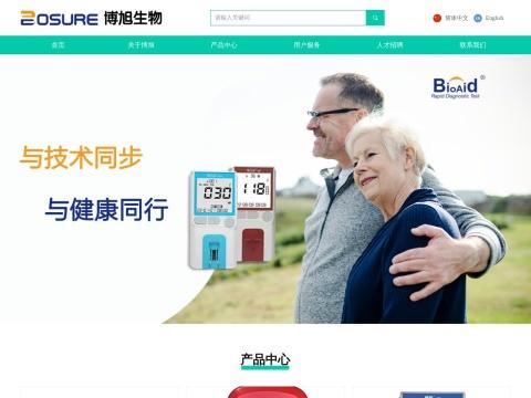 杭州博旭生物技术有限公司