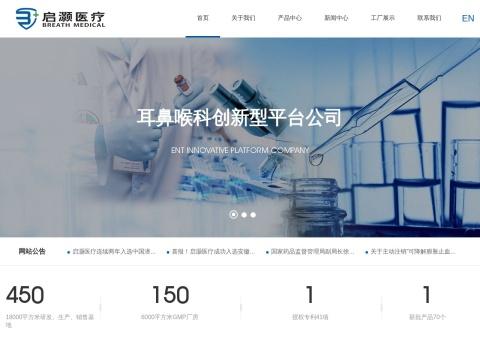 合肥启灏医疗科技有限公司