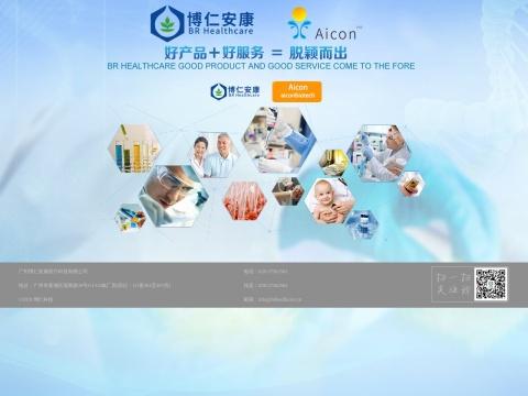 广州博仁安康医疗科技有限公司