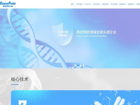 杭州凯保罗生物科技有限公司