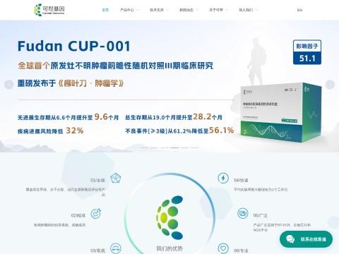 杭州可帮基因科技有限公司