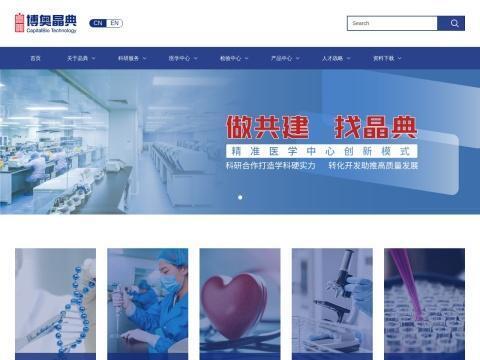 连云港博奥木华基因科技有限公司