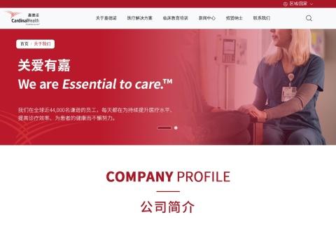 嘉德诺（上海）医疗器械有限公司