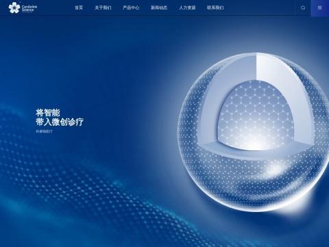 科睿驰（深圳）医疗科技发展有限公司