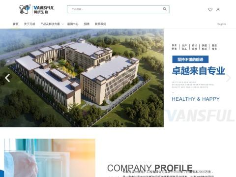 长春万成生物电子工程有限公司（ChangChun WanCheng Bio-Electron Co.,Ltd）