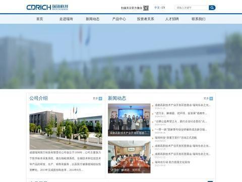 成都瑞琦医疗科技有限责任公司