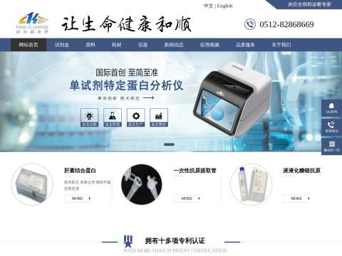 苏州康和顺医疗技术有限公司（Suzhou Kangheshun Medical Technology Co.,Ltd）