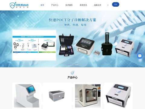上海创坤生物科技有限公司