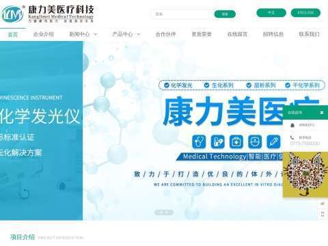 广西桂林康力美医疗科技有限公司