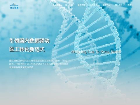 北京携云启源科技有限公司