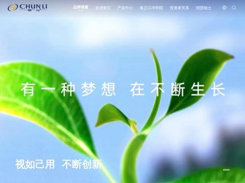 北京市春立正达医疗器械股份有限公司(Beijing Chunlizhengda Medical Instruments Co., Ltd. )