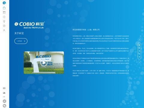 科宝智慧医疗科技(上海)有限公司