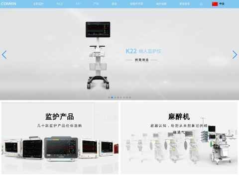 深圳市科曼医疗设备有限公司
