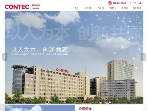 康泰医学系统(秦皇岛)股份有限公司