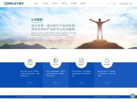 梅州康立高科技有限公司