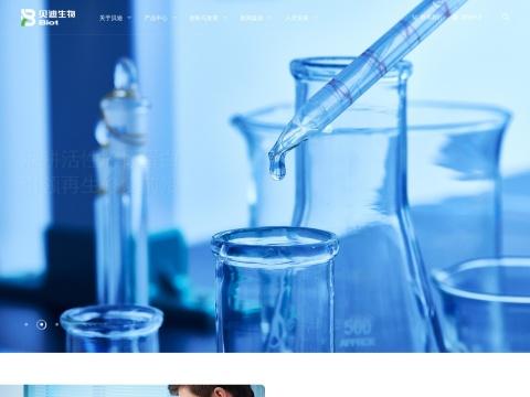 无锡贝迪生物工程股份有限公司