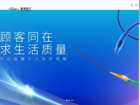 河北康誉医疗器械有限公司