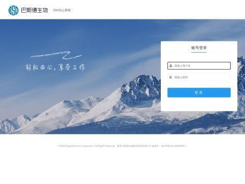 重庆巴斯德生物医药科技有限公司