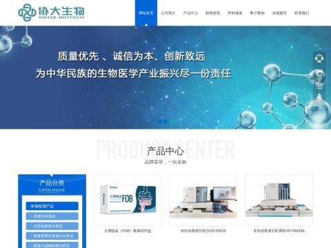 长沙协大生物科技有限公司