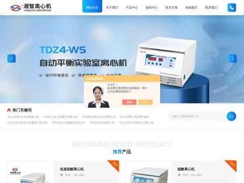 长沙湘智离心机仪器有限公司