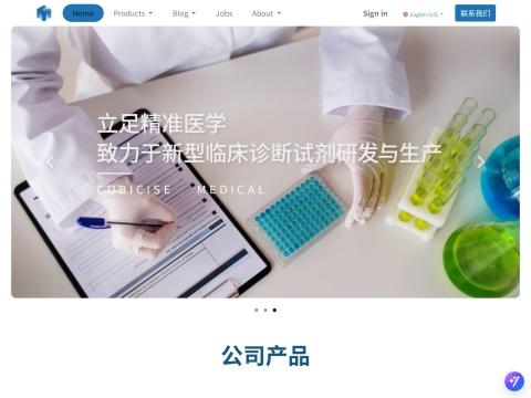 上海晶准生物医药有限公司