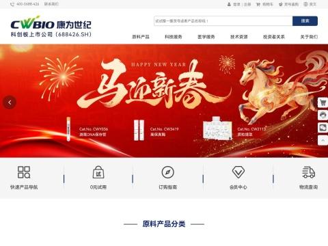 江苏康为世纪生物科技股份有限公司