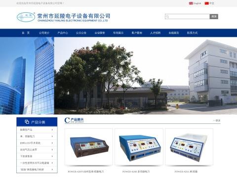 常州市延陵电子设备有限公司
