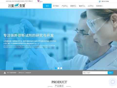 上海川至生物技术有限公司