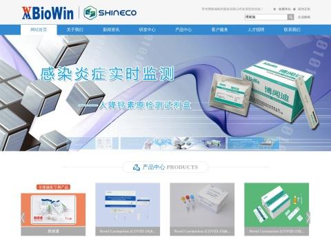 常州博闻迪医药股份有限公司