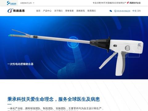 江苏博朗森思医疗器械有限公司