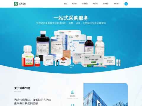 四川星河致远生物科技有限公司