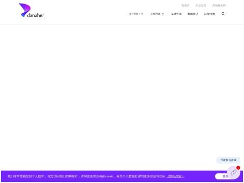 丹纳赫(上海)企业管理有限公司