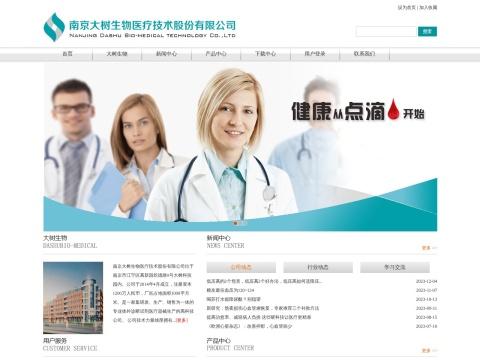 南京大树生物医疗技术股份有限公司