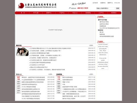 上海江夏血液技术有限公司