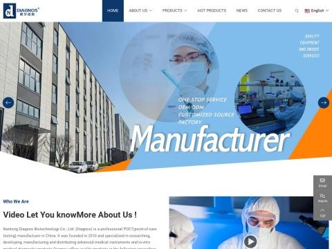 南通戴尔诺斯生物科技有限公司（Nantong Diagnos Biotechnology Co.,Ltd）