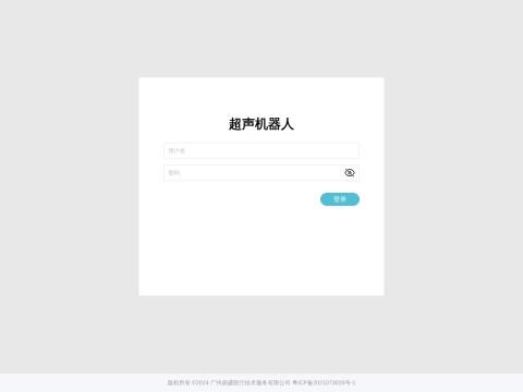 广州鼎盛医疗技术服务有限公司