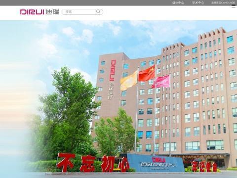 迪瑞医疗科技股份有限公司