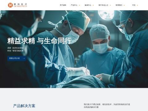 鼎科医疗技术（苏州）有限公司