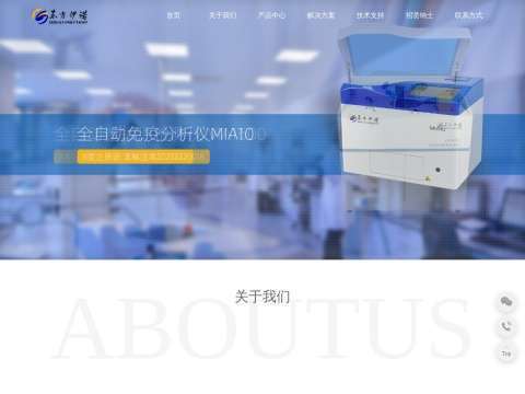 东方伊诺(苏州)医疗科技有限公司