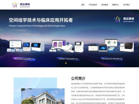 厦门先能生物科技有限公司