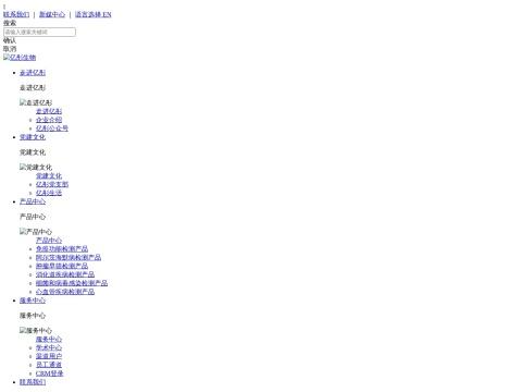 福建亿彤生物科技有限公司