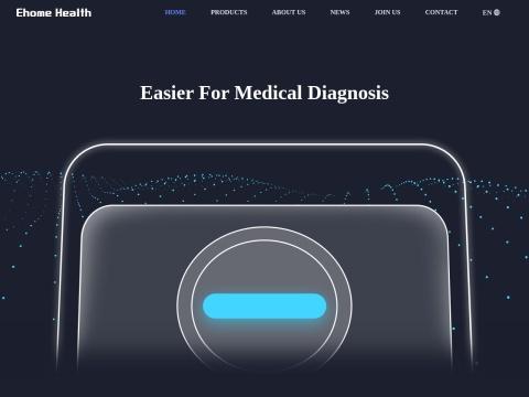 湖南伊鸿健康科技有限公司