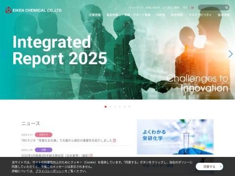 Eiken Chemical Co.,Ltd.(荣研化学株式会社)