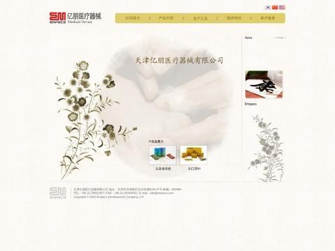 天津亿朋医疗器械有限公司