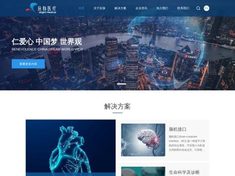 应脉医疗科技（上海）有限公司（Enlight Medical）- 结构性心脏病与脑机接口创新平台