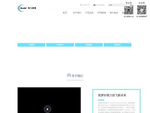 欧几里德（苏州）医疗科技有限公司